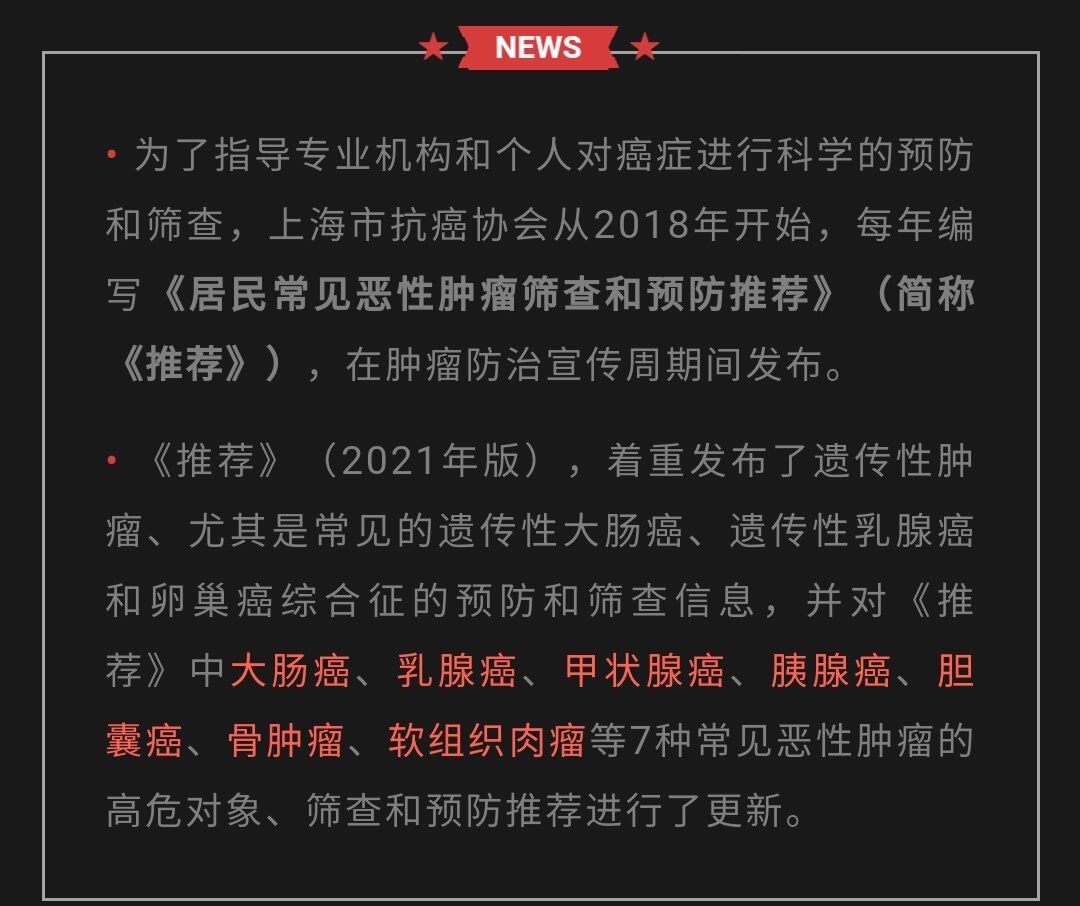 刘懿博士说肺癌（二二五五）刚过四十岁，就成了肺癌高危对象了？