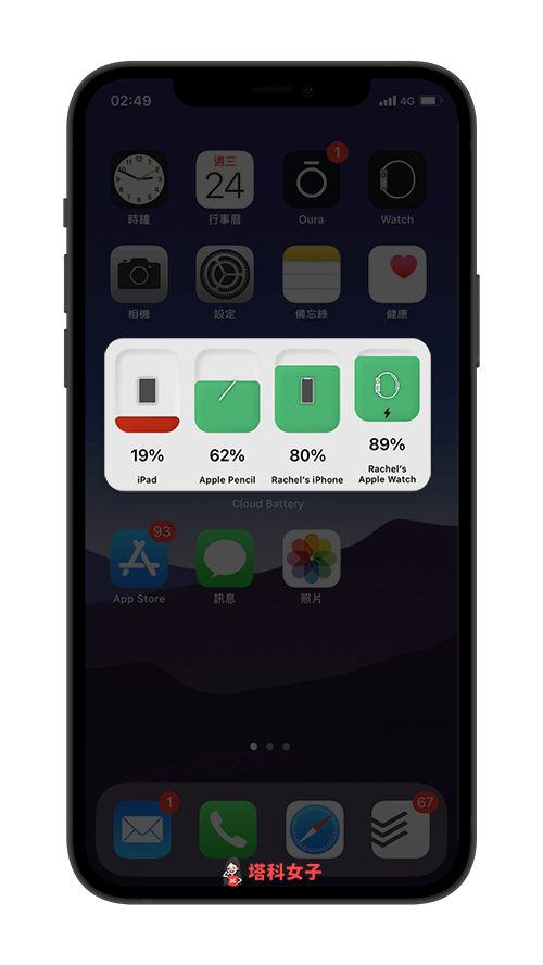 cloud battery app 加入 iphone 桌面