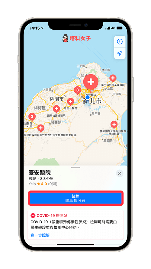 新冠肺炎 covid-19 检疫医院 apple 地图导航