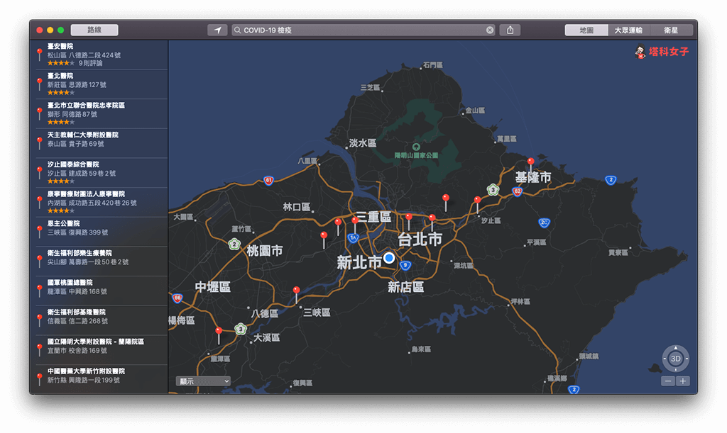 mac 地图 app：选择新冠肺炎 covid-19 检疫医院