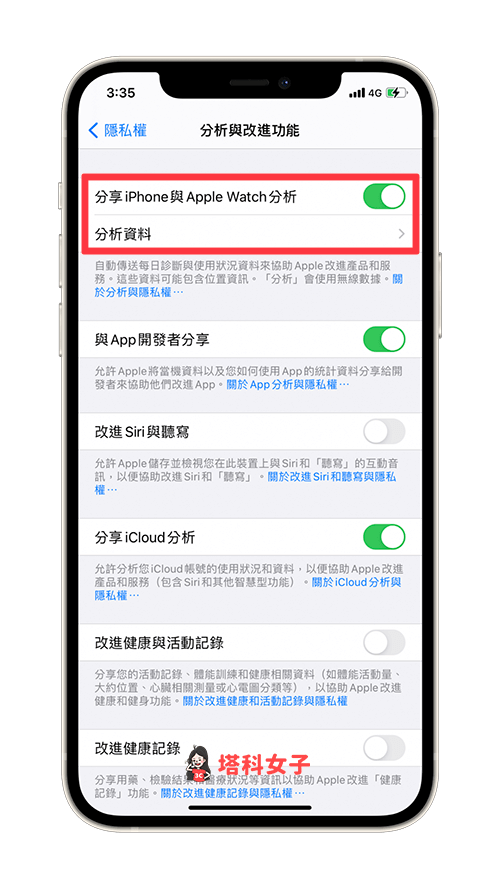 查询 iphone 电池的充电循环次数：分析资料