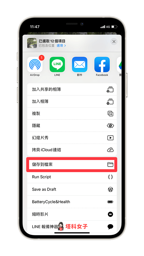 压缩 iphone 照片、影片成 zip 档：点选储存到档案