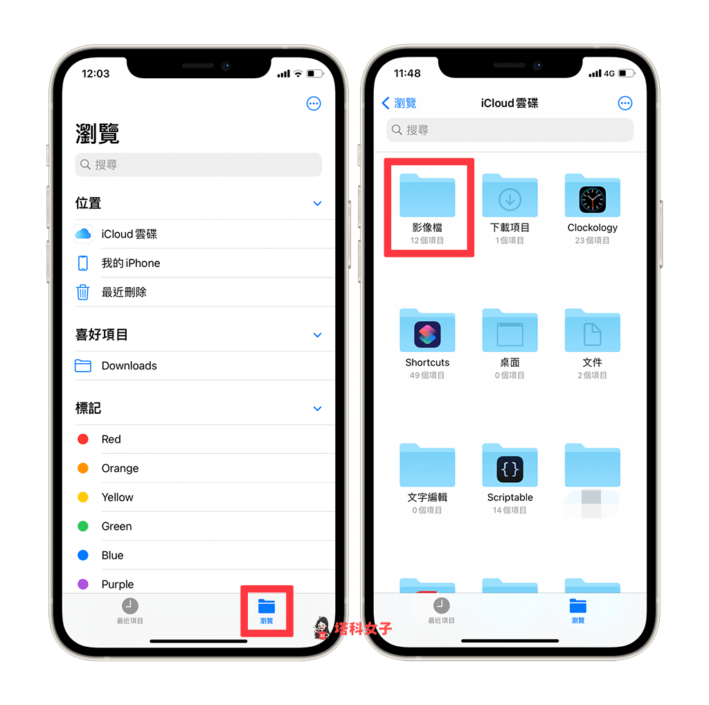 压缩 iphone 照片、影片成 zip 档：开启该位置