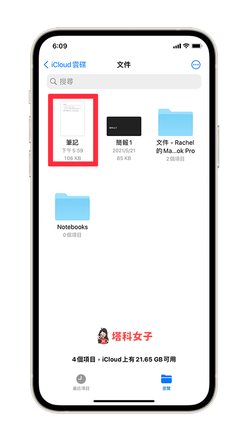 ios 15 编辑 pdf：开启档案 app 内的 pdf 文件