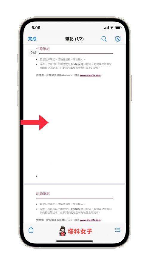 ios 15 编辑 pdf：由左边边缘往右滑动