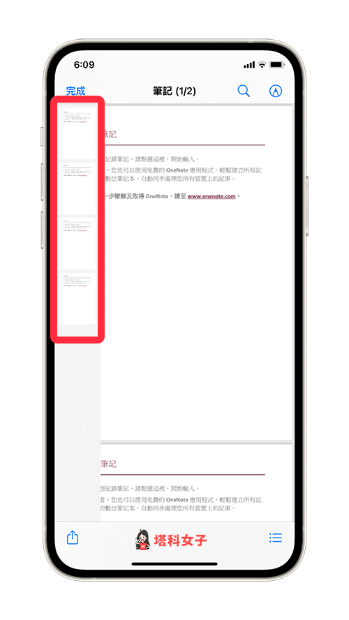 ios 15 编辑 pdf：左边会出现 pdf 预览视窗