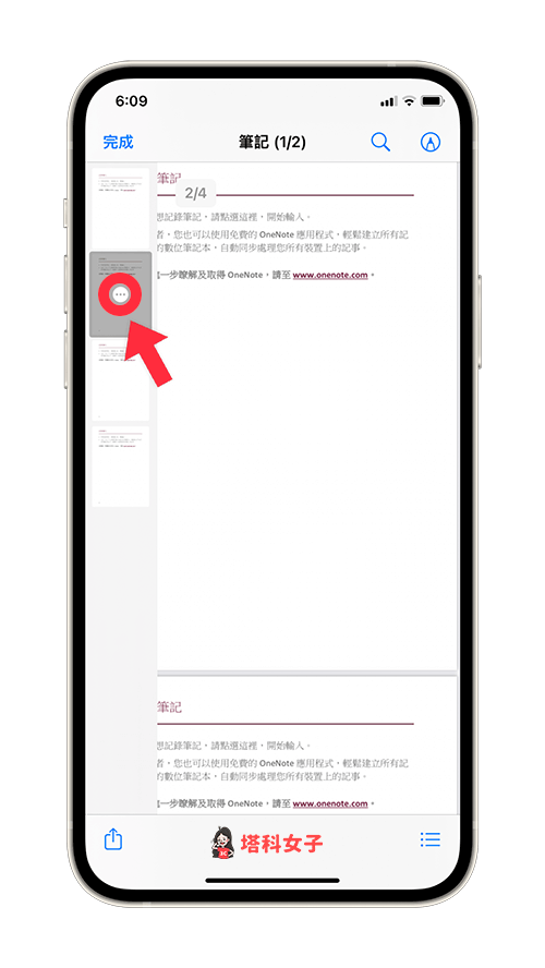 ios 15 编辑 pdf：按一下想编辑的 pdf 文件後，点选「⋯」