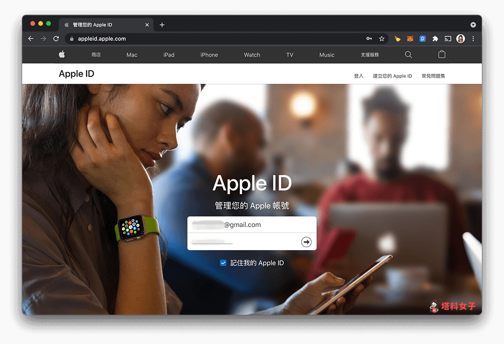 apple id 改信箱：登入 apple id 网页