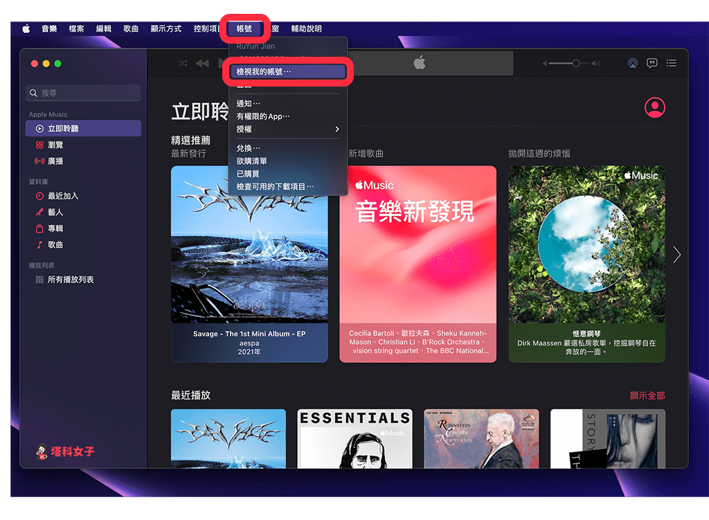 mac 查看 app store 购买记录：音乐 > 帐号 > 检视我的帐号