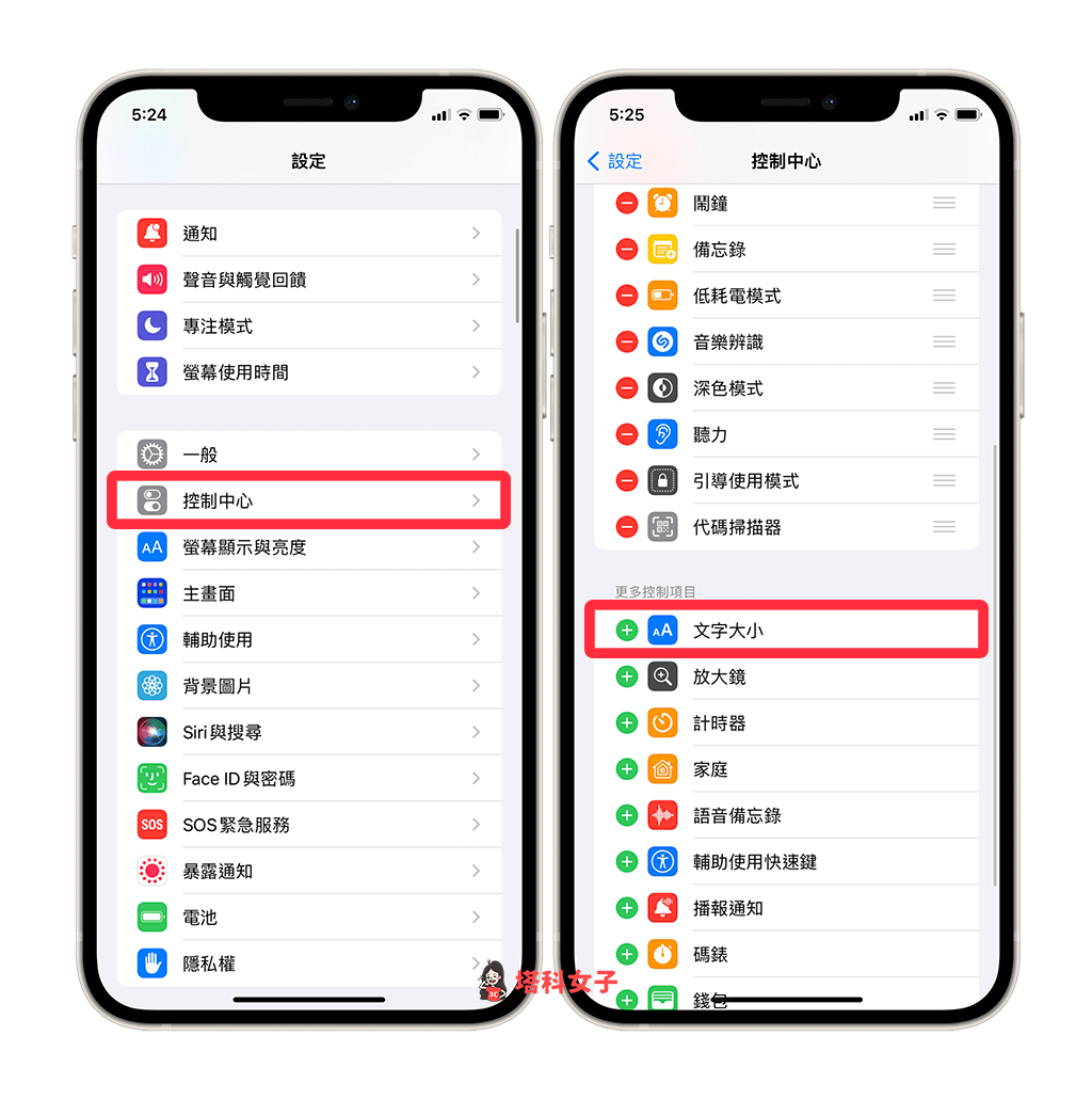 iphone 设定 > 控制中心 > 文字大小