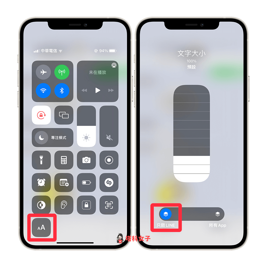 在 iphone  控制中心上点选 aa，更改预设的字体大小