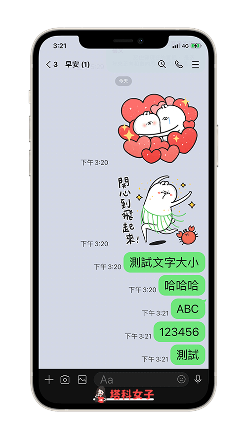 更改 app 文字大小後会立即套用到 app 上