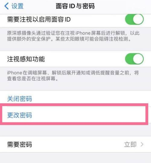 apple iphone 14plus可以设置手势密码吗？如何设置？