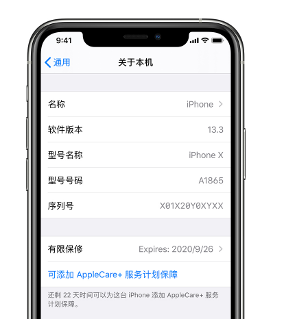 apple  iphone 14 系列手机如何补买 apple care ？