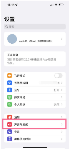 iphone 14震动时可以完全静音吗？iphone 14震动时静音设置方法