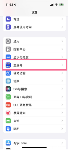 apple iphone 14pro如何关闭app资源库？