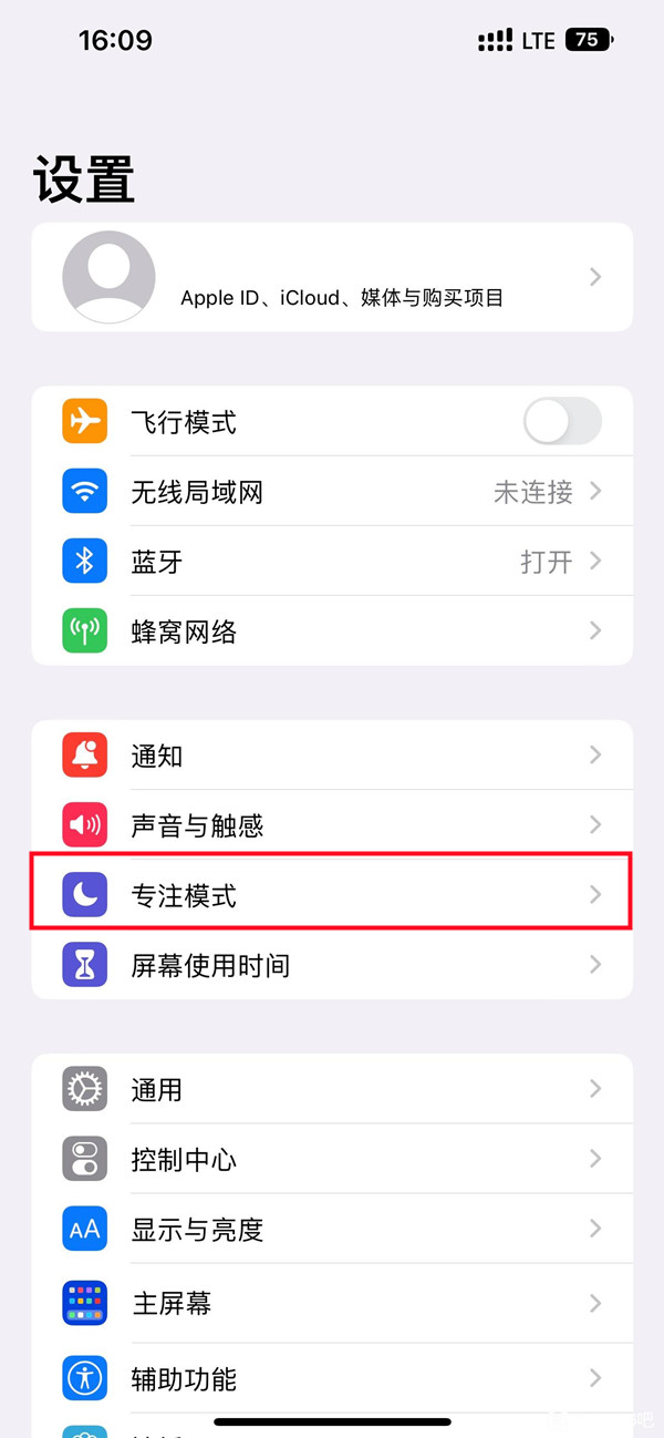 如何给ios16专注模式设置壁纸？