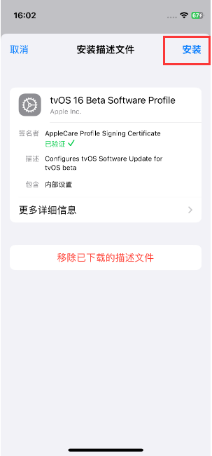 apple  iphone15 如何屏蔽系统更新？iphone15 屏蔽系统更新教程