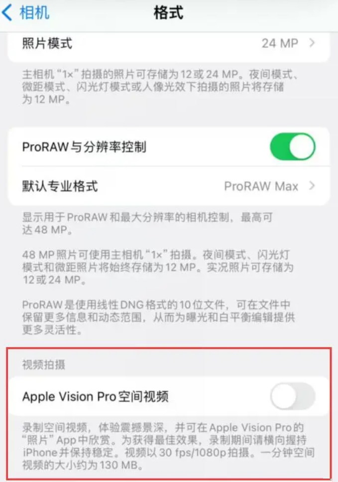 iphone 15pro/pro max机型如何使用录制空间视频功能？