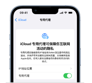 如何在 iphone15 上开启使用 icloud 专用代理保护网页浏览？