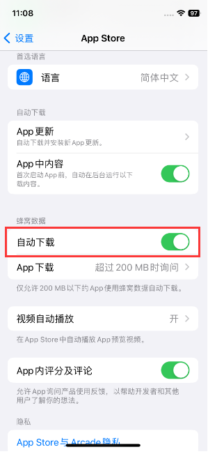 如何让iphone 15手机中的app自动更新？